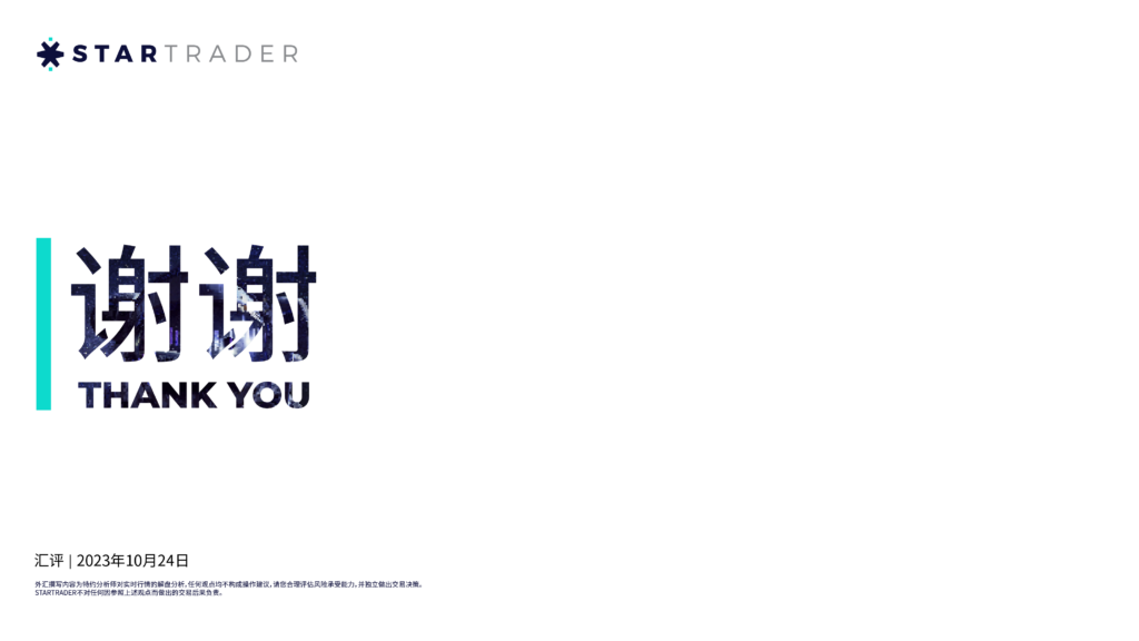 每日汇评 11 10 1024x576