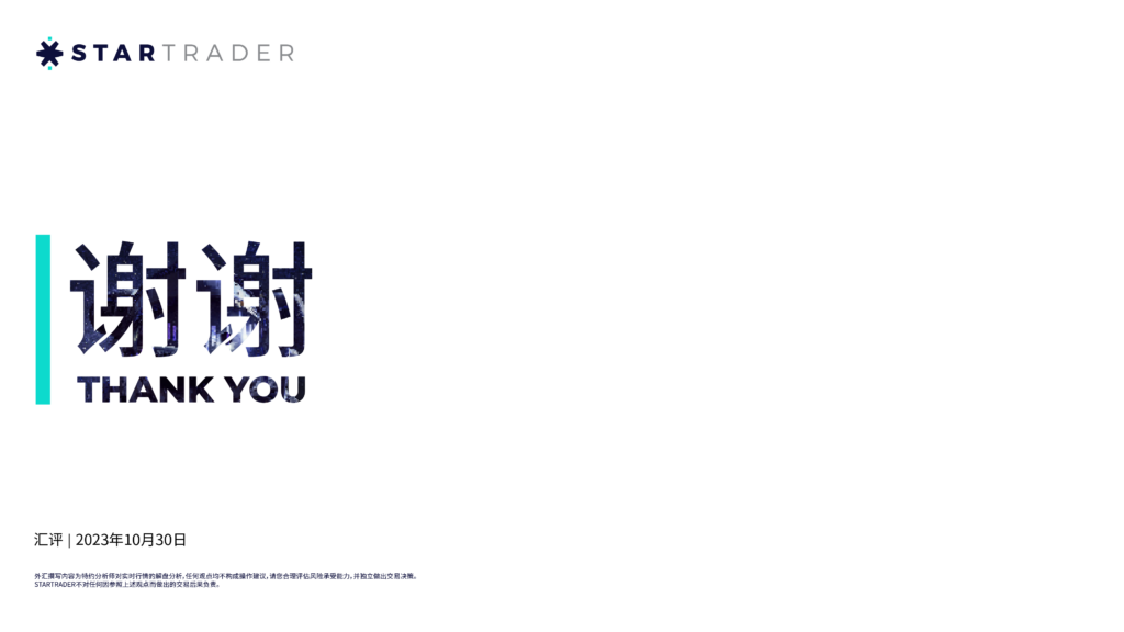 每日汇评 11 12 1024x576